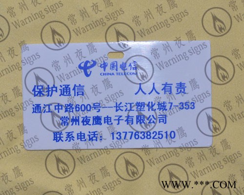 光缆挂牌_光缆挂牌价格_**光缆挂牌批发/采购图3