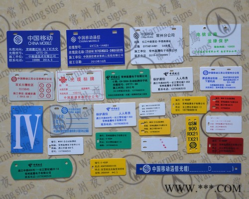 光缆挂牌_光缆挂牌价格_**光缆挂牌批发/采购