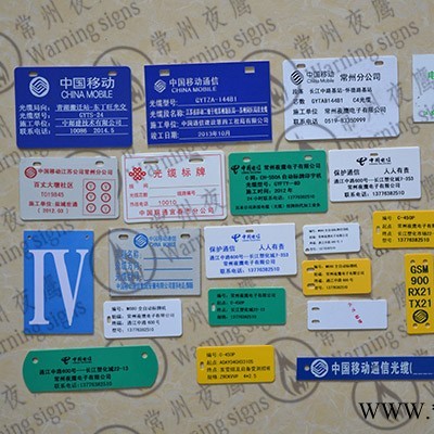 光缆挂牌_光缆挂牌价格_**光缆挂牌批发/采购