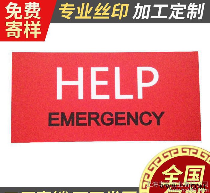 上海孛彩PVC警示挂牌丝网印刷 塑料片丝印 直销可加工定制