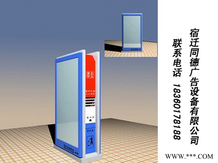 同德广告LJX-4890广告牌   灯箱图5
