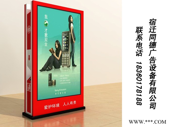 同德广告LJX-4890广告牌   灯箱图2