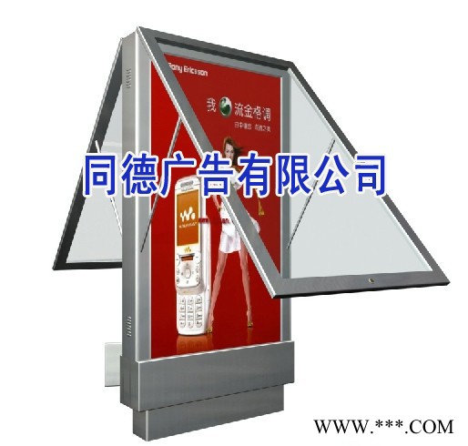 同德广告GGDX-682广告牌    灯箱图1