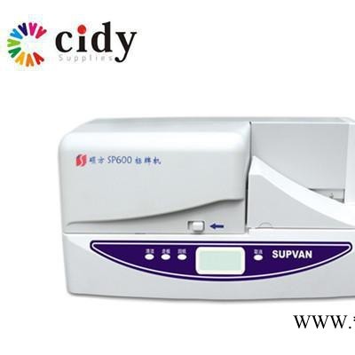 硕方标牌机SP600电力电信线缆挂牌印字机铭牌标牌打印机连续