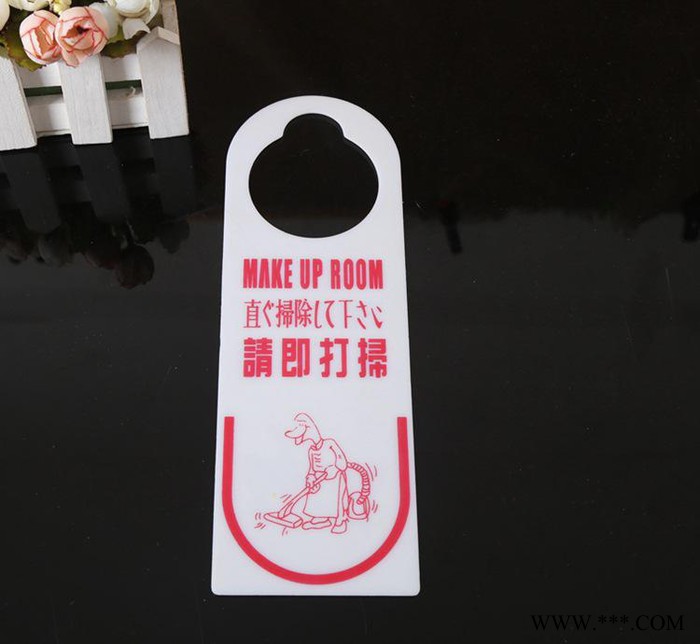 现货  亚克力请勿打扰门挂牌 请即打扫吊牌 酒店宾馆会议图3