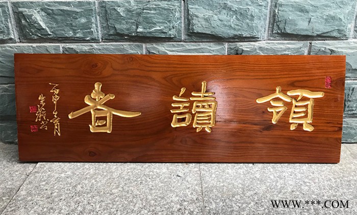实木牌匾，实木对联，实木门头广告牌订做图7