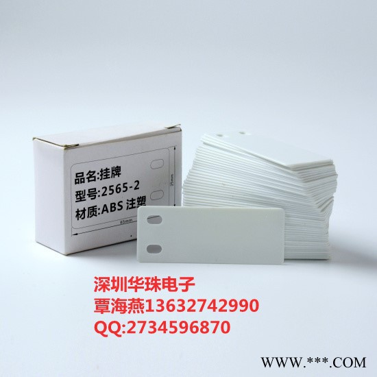 标牌25*65mm ABS白色挂牌 硕方/佳能标牌机吊牌电信电网标牌图5