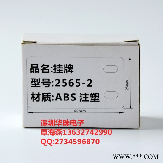 标牌25*65mm ABS白色挂牌 硕方/佳能标牌机吊牌电信电网标牌图4