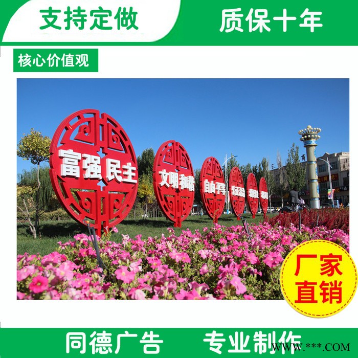 可定制 社会主义核心价值观 同德广告JZG-064 价值观广告牌图4