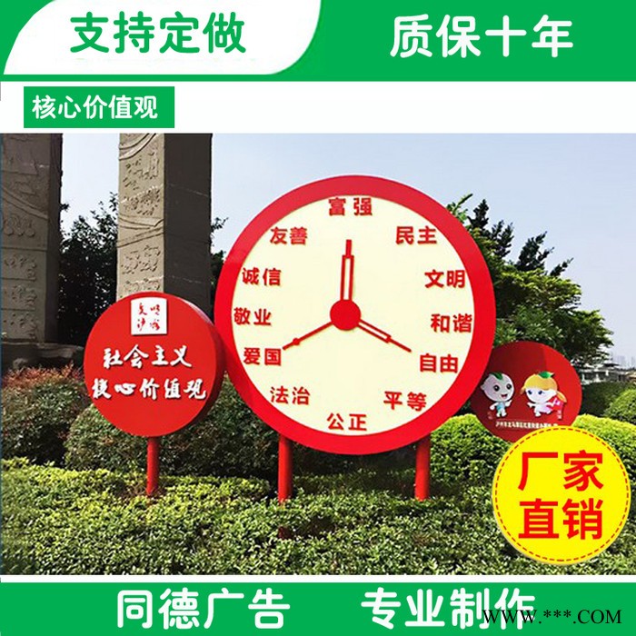 可定制 社会主义核心价值观 同德广告JZG-064 价值观广告牌图7