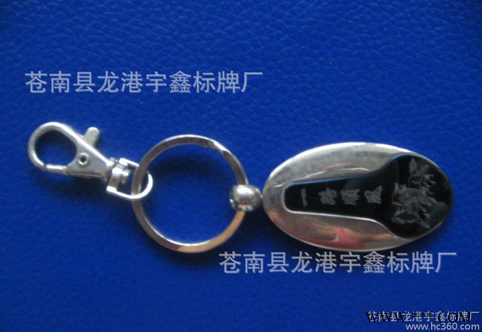 专业生产锌合金钥匙扣 合金挂牌 合金标牌【价格低 品质高】图3