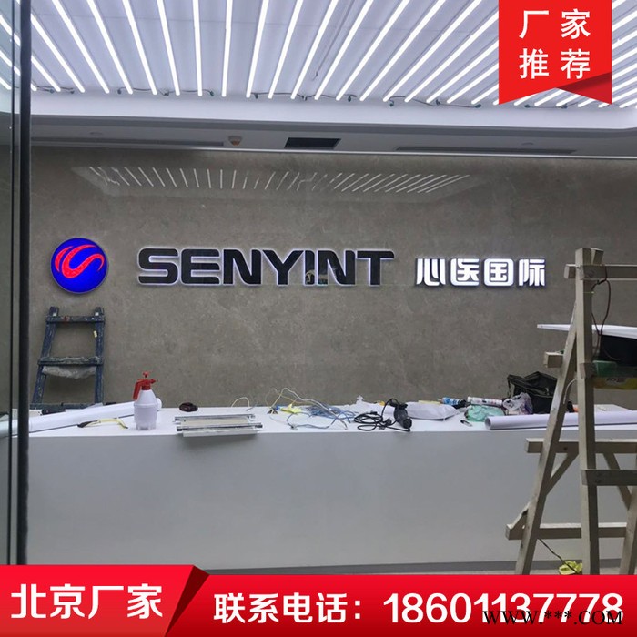 北京久佳 前台背景墙 公司logo墙定做 前台亚克力字定做 发光字定做 亚克力字定做设计图4