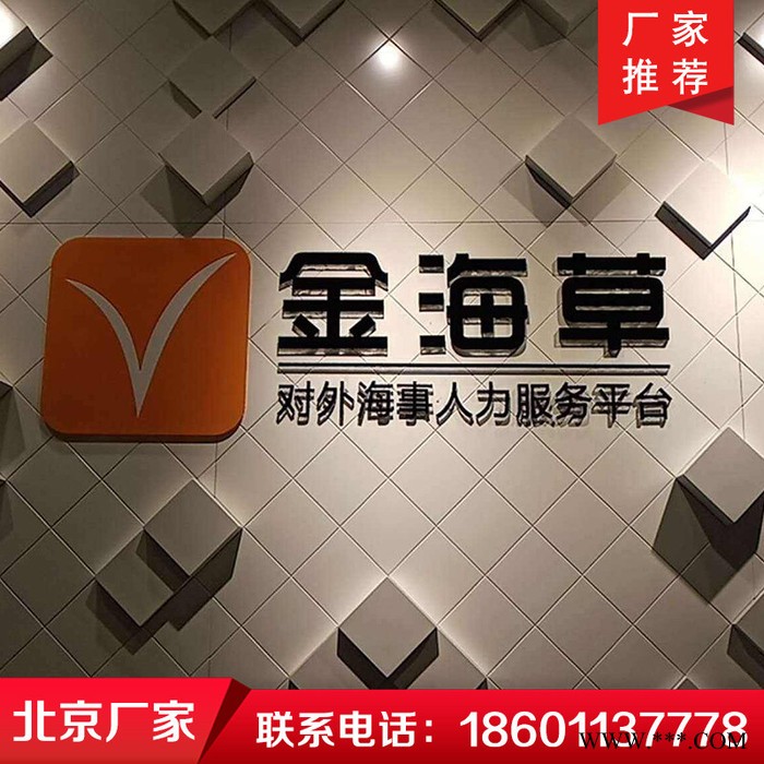 北京久佳 前台背景墙 公司logo墙定做 前台亚克力字定做 发光字定做 亚克力字定做设计图5