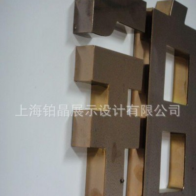 制作加工亚克力字、字牌及丝网印刷