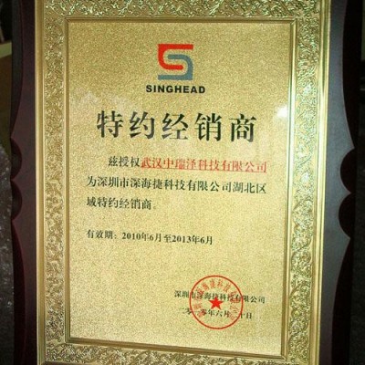 长春木质授权牌生产厂家 不锈钢拉丝奖牌不锈钢腐蚀牌匾 单位A级纳税人奖牌