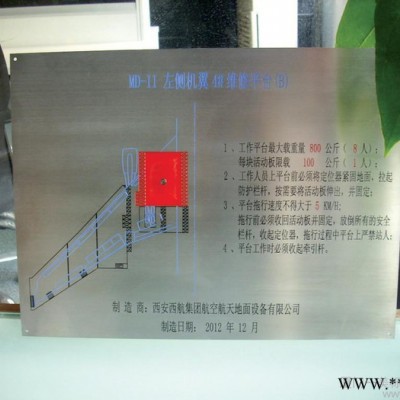 供应不锈钢腐蚀牌 厦门腐蚀不锈钢牌 金属腐蚀加工 蚀刻加工