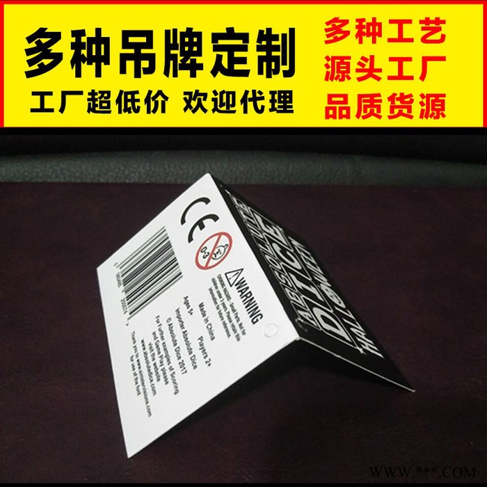 东莞吊挂牌定做 服装吊牌设计制作印刷 女装合格证订制儿童装订做图1