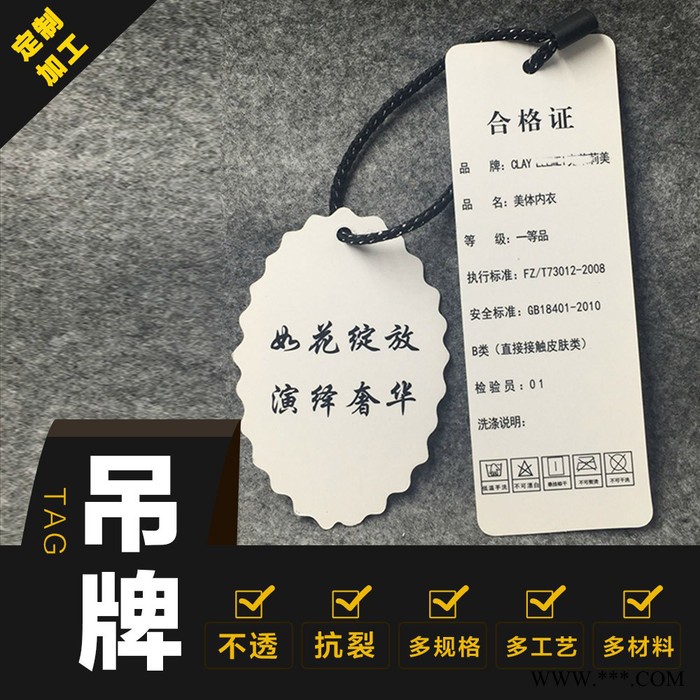 东莞吊挂牌定做 服装吊牌设计制作印刷 女装合格证订制儿童装订做图8