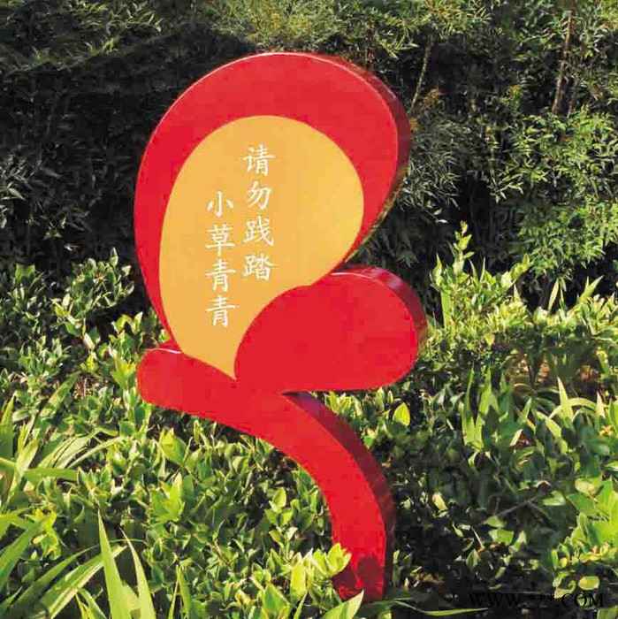 美艺标识蜻蜓花草牌定做/草地牌/标识牌/广告牌图4