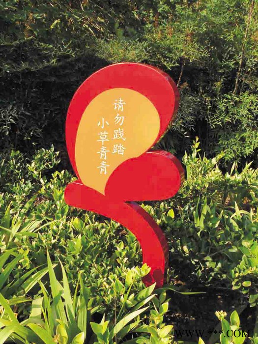 美艺标识蜻蜓花草牌定做/草地牌/标识牌/广告牌图6