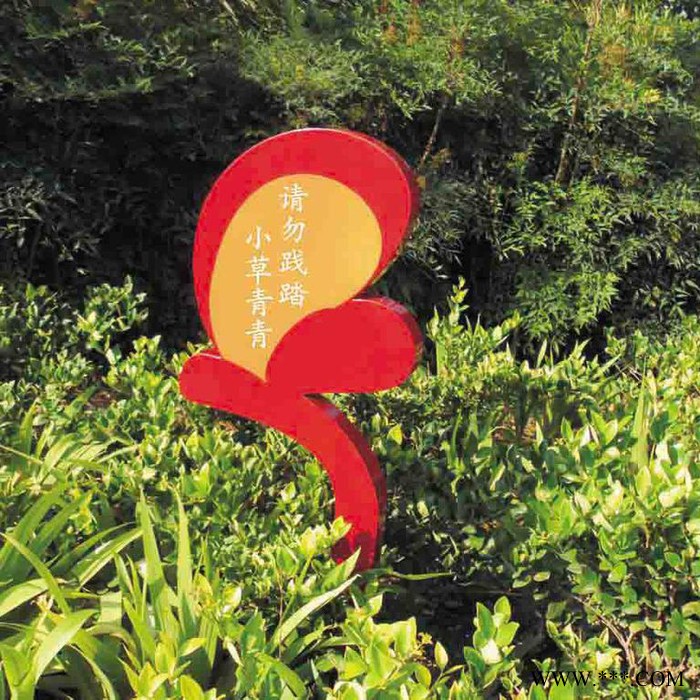 美艺标识蜻蜓花草牌定做/草地牌/标识牌/广告牌图7