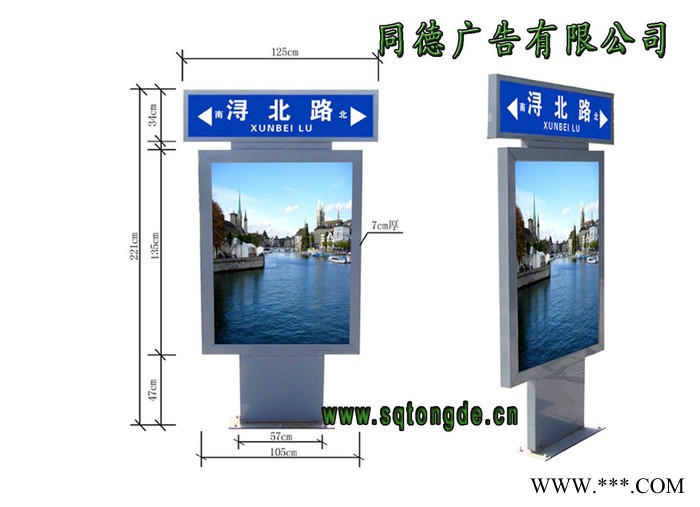 同德广告ZLP-652广告牌      灯箱图5