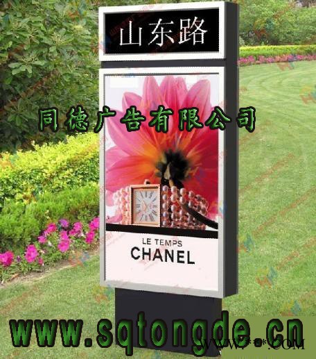 同德广告ZLP-652广告牌      灯箱图8