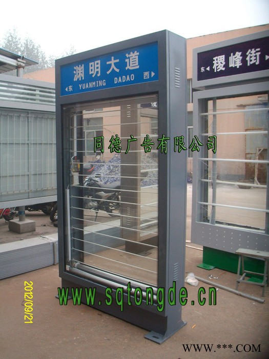 同德广告ZLP-652广告牌      灯箱图1