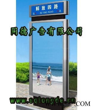 同德广告ZLP-652广告牌      灯箱图2