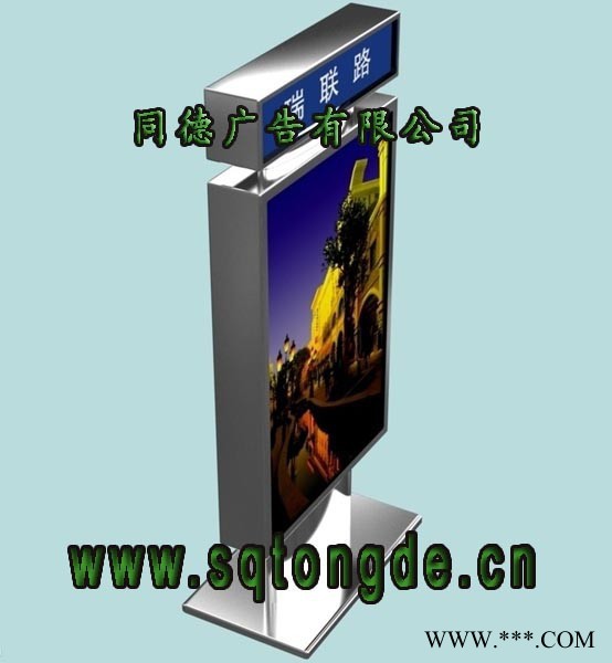 同德广告ZLP-652广告牌      灯箱图4
