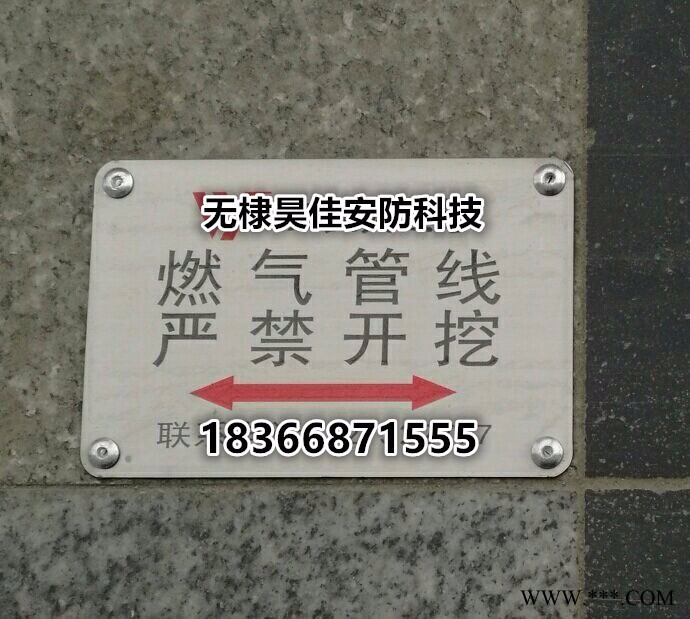 不锈钢地面走向牌 电力电缆严禁开挖标志牌 8*12地面警示牌 不锈钢腐蚀牌