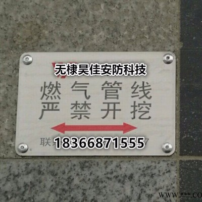 不锈钢地面走向牌 电力电缆严禁开挖标志牌 8*12地面警示牌 不锈钢腐蚀牌