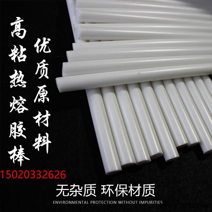 广东永宏热熔生产厂家供应广告牌 电子LED发光广告 制作粘合专用耐高温热熔胶棒图5