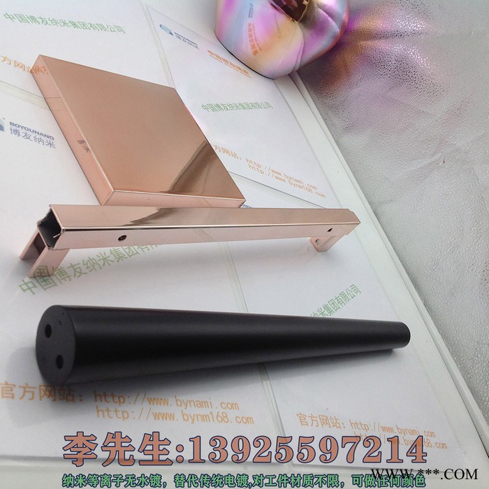 博友纳米等离子喷镀设备广告牌喷镀图7