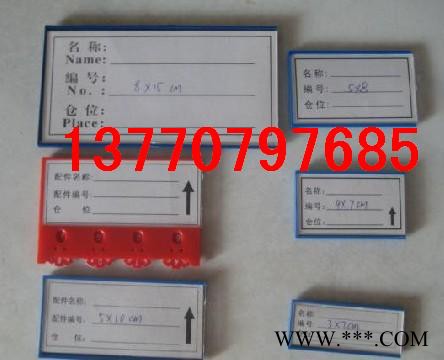 供应11常州仓库标牌，磁性标识卡