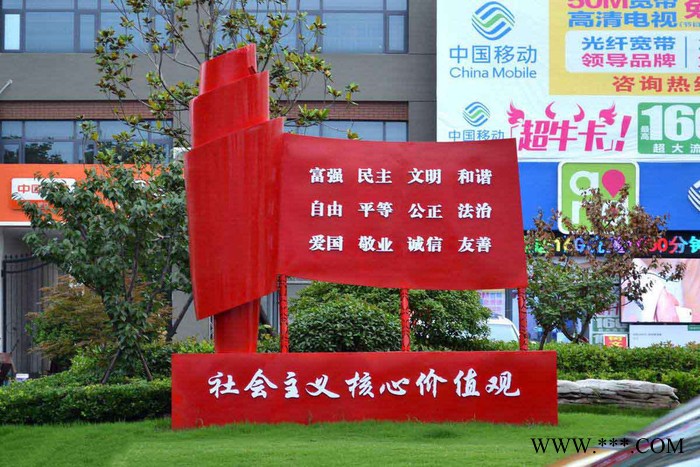 同德广告个性异形灯箱价值观广告牌同德广告JZG-050 价值观图2
