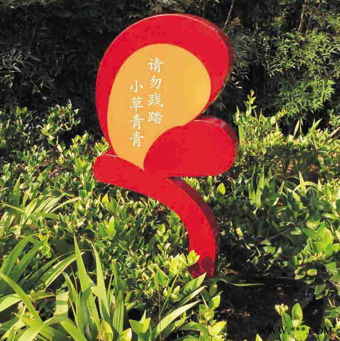美艺标识定做蜻蜓花草牌/草地牌/标识牌/广告牌图5
