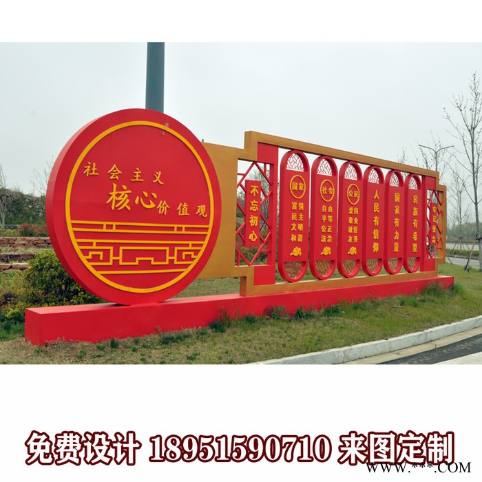 大朗厂家定制社会主义核心价值广告牌宣传栏厂家公益价值观广告牌发货快 价值观宣传牌图6