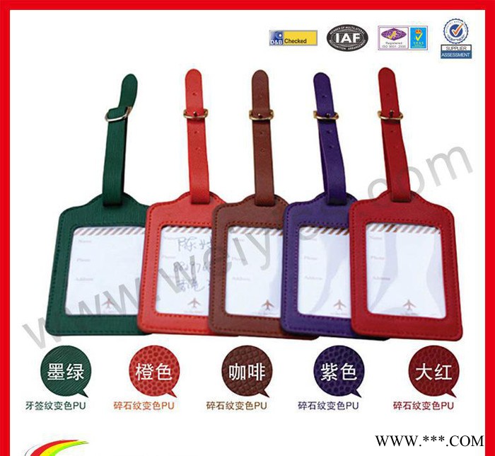 深圳专业生产pu行李牌pu行李挂牌 可出口行李牌图3