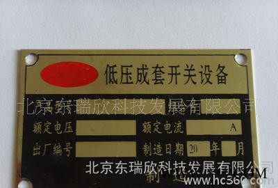 加工打印PVC电缆挂牌 铁牌厂 铝牌定做 不锈钢打印 警示标