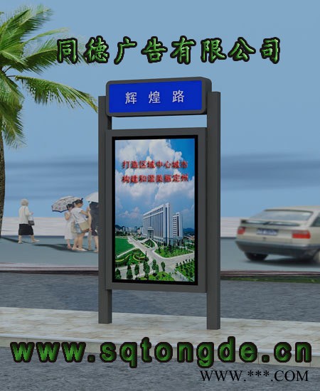 同德广告ZLP-720广告牌   灯箱图4