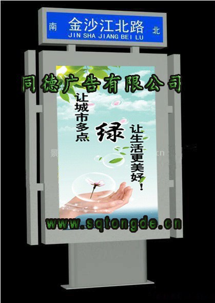 同德广告ZLP-720广告牌   灯箱图5