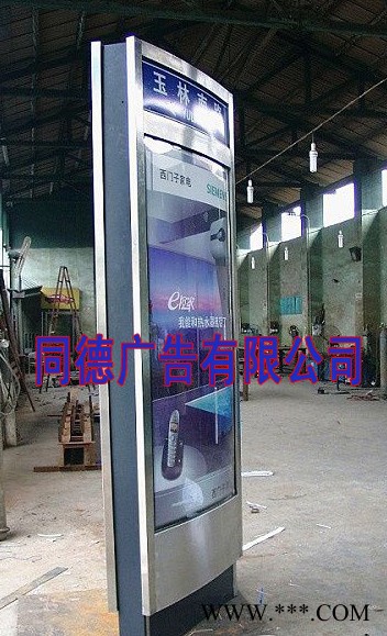 同德广告ZLP-693广告牌   灯箱图4