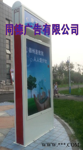 同德广告ZLP-693广告牌   灯箱图2
