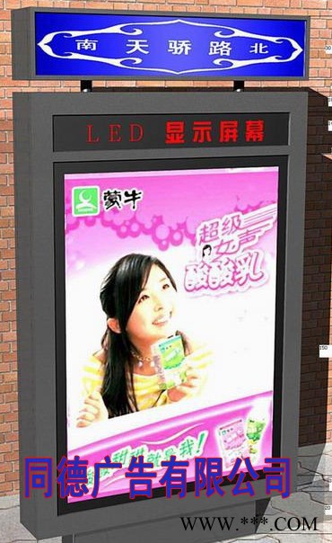 同德广告ZLP-693广告牌   灯箱图1