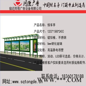 宿迁同德广告HCT-3140广告牌    灯箱图1
