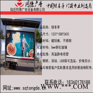 宿迁同德广告HCT-3140广告牌    灯箱图8