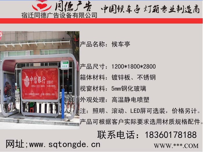 宿迁同德广告HCT-3140广告牌    灯箱图7
