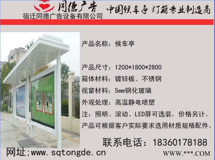 宿迁同德广告HCT-3140广告牌    灯箱图5