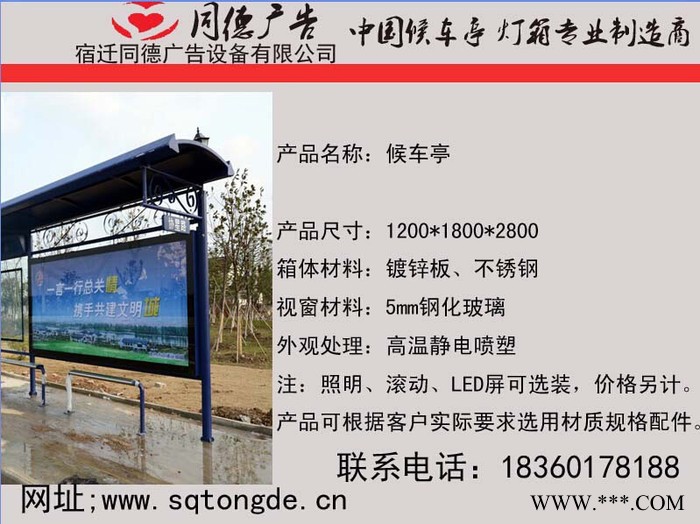 宿迁同德广告HCT-3140广告牌    灯箱图4